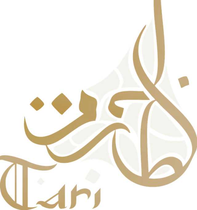 شعار طارق للسياحة العلاجية: خط عربي بكلمة طارق